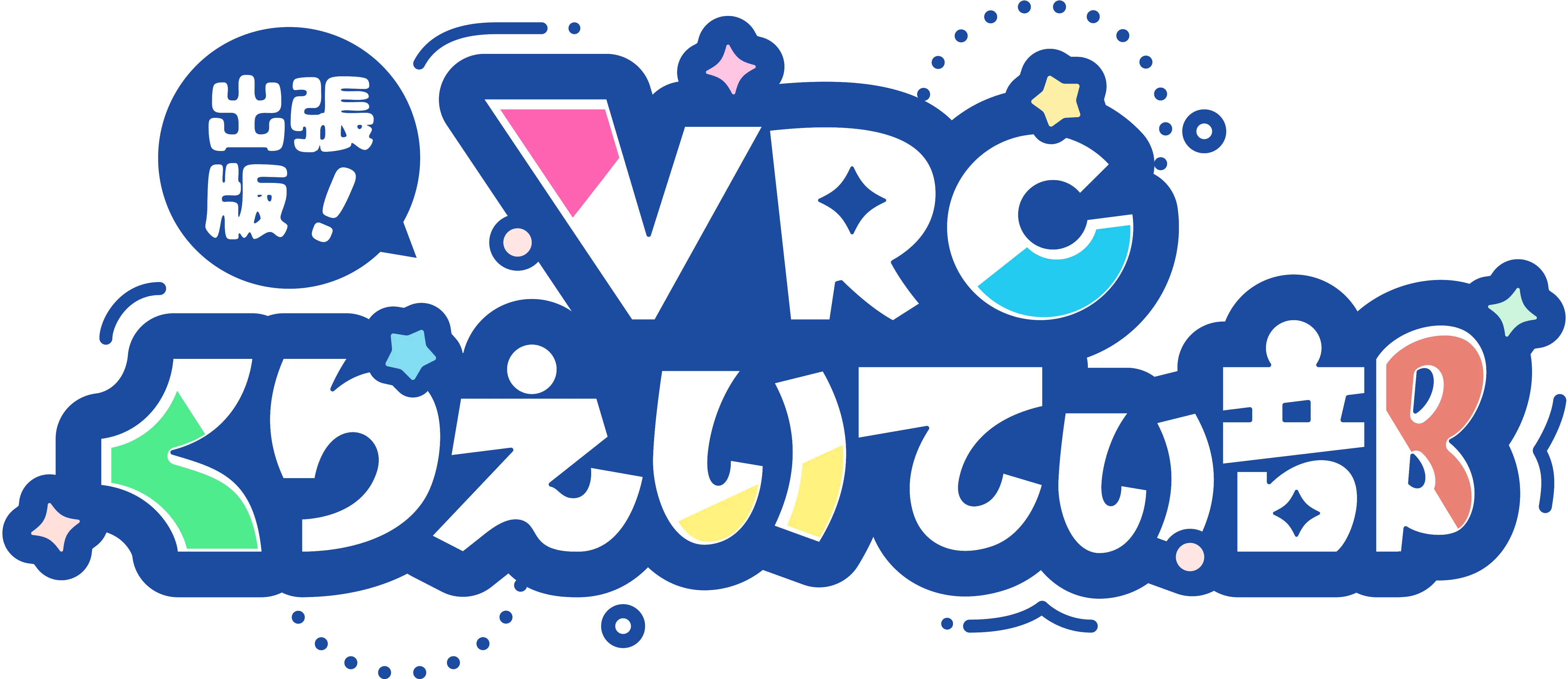イベントグループイメージ画像