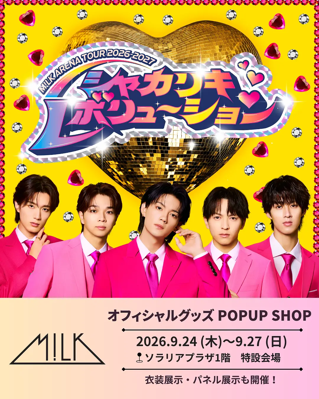 イベントグループイメージ画像