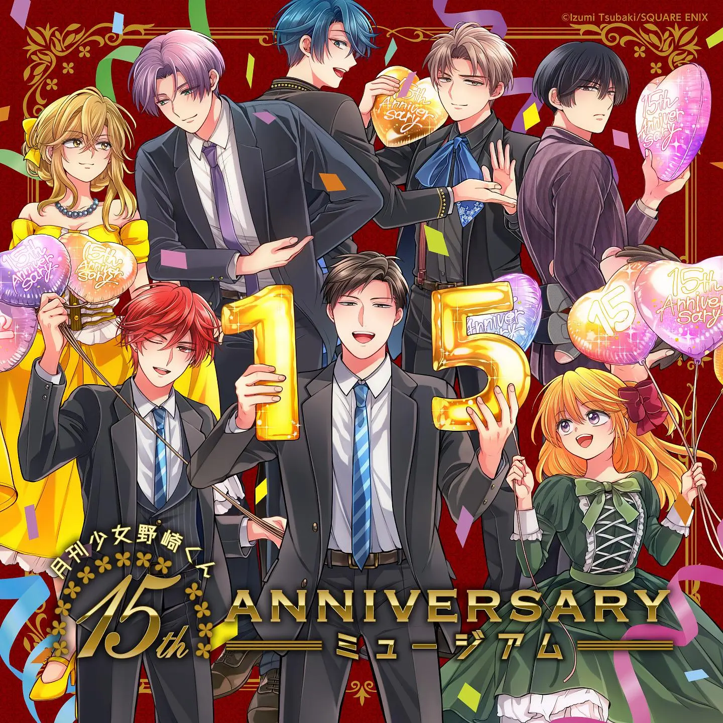 イベントグループイメージ画像