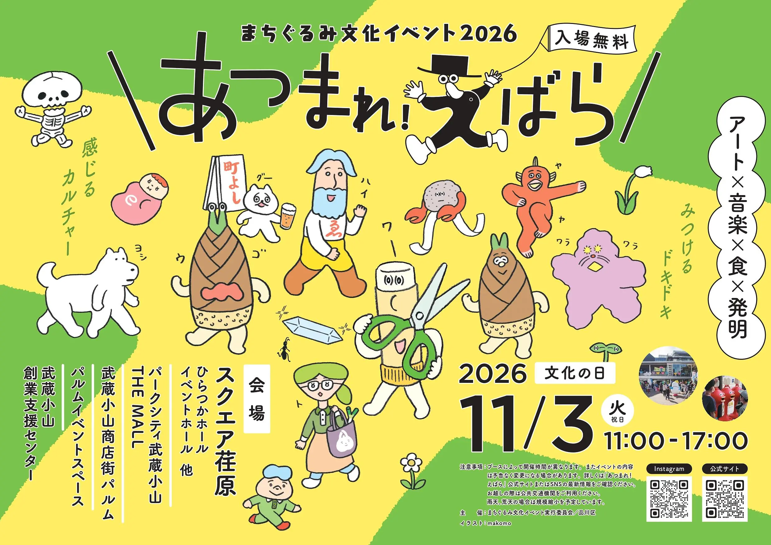 イベントグループイメージ画像