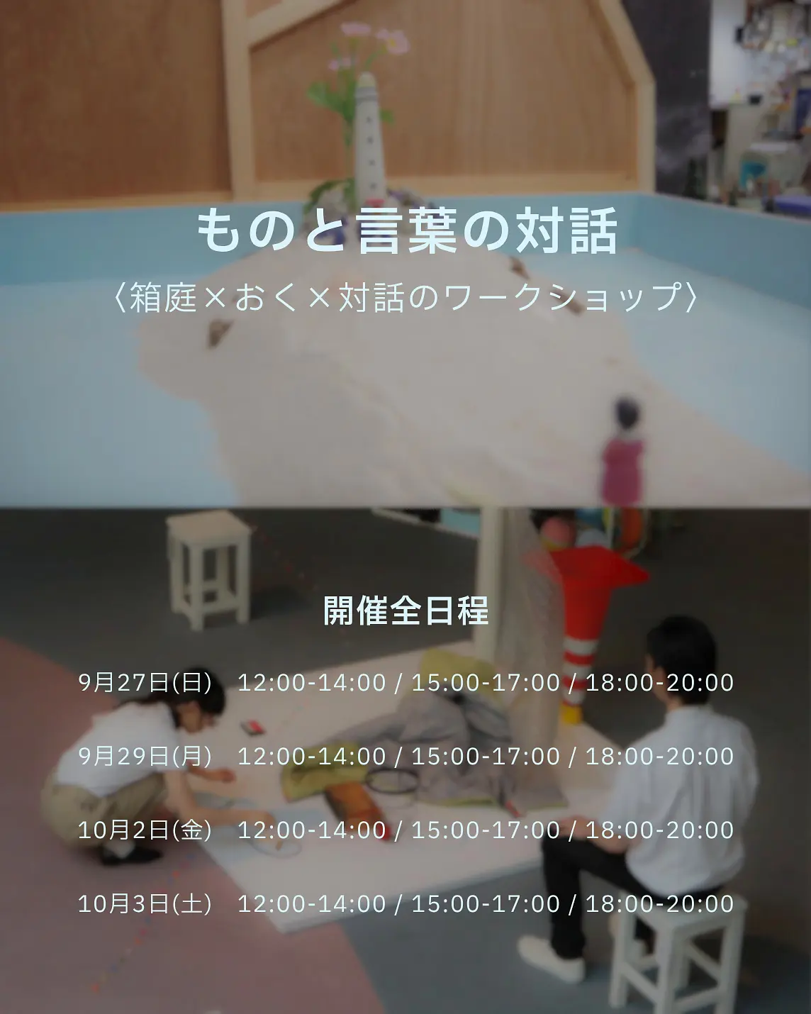 イベントグループイメージ画像