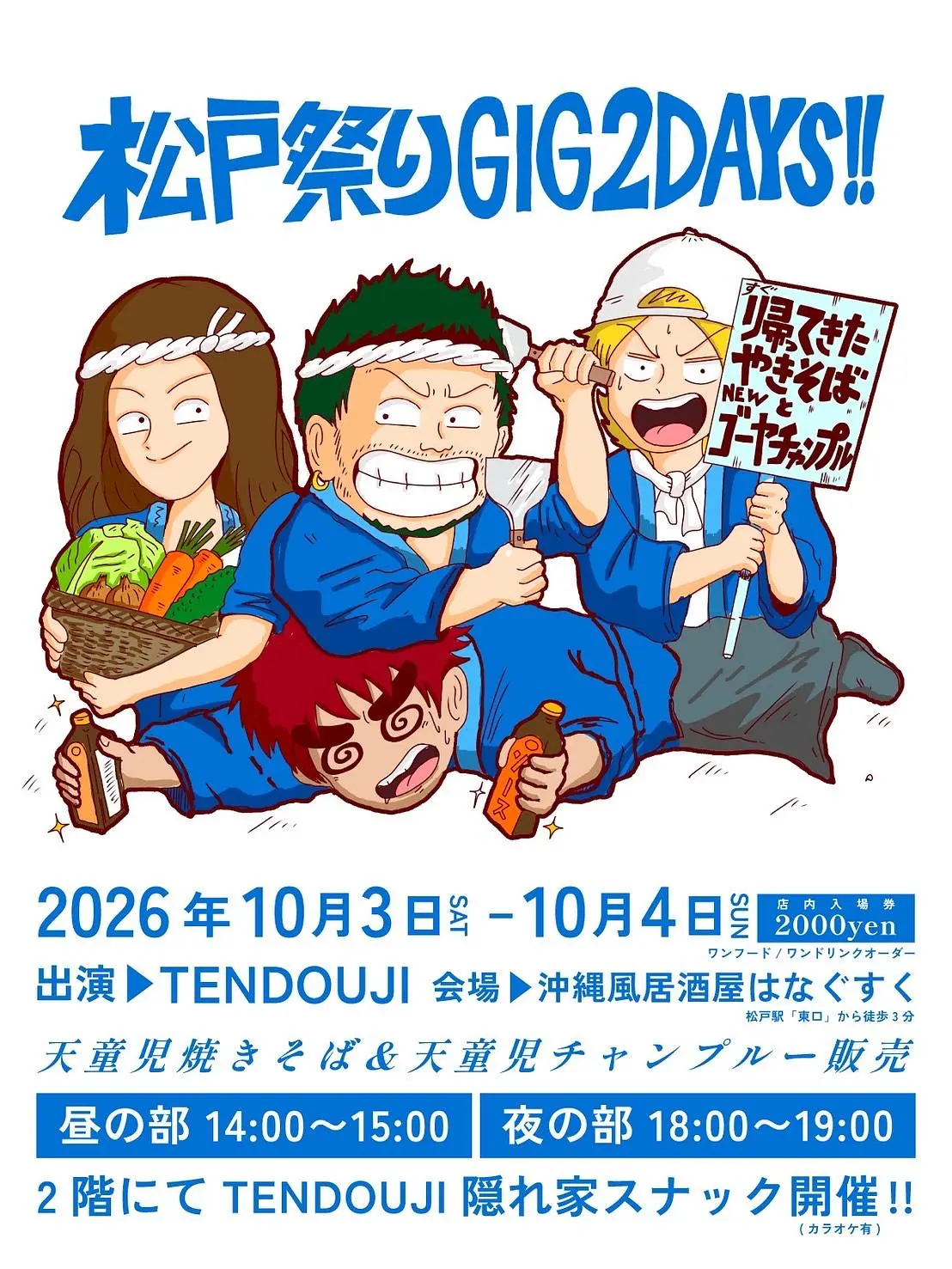 イベントグループイメージ画像