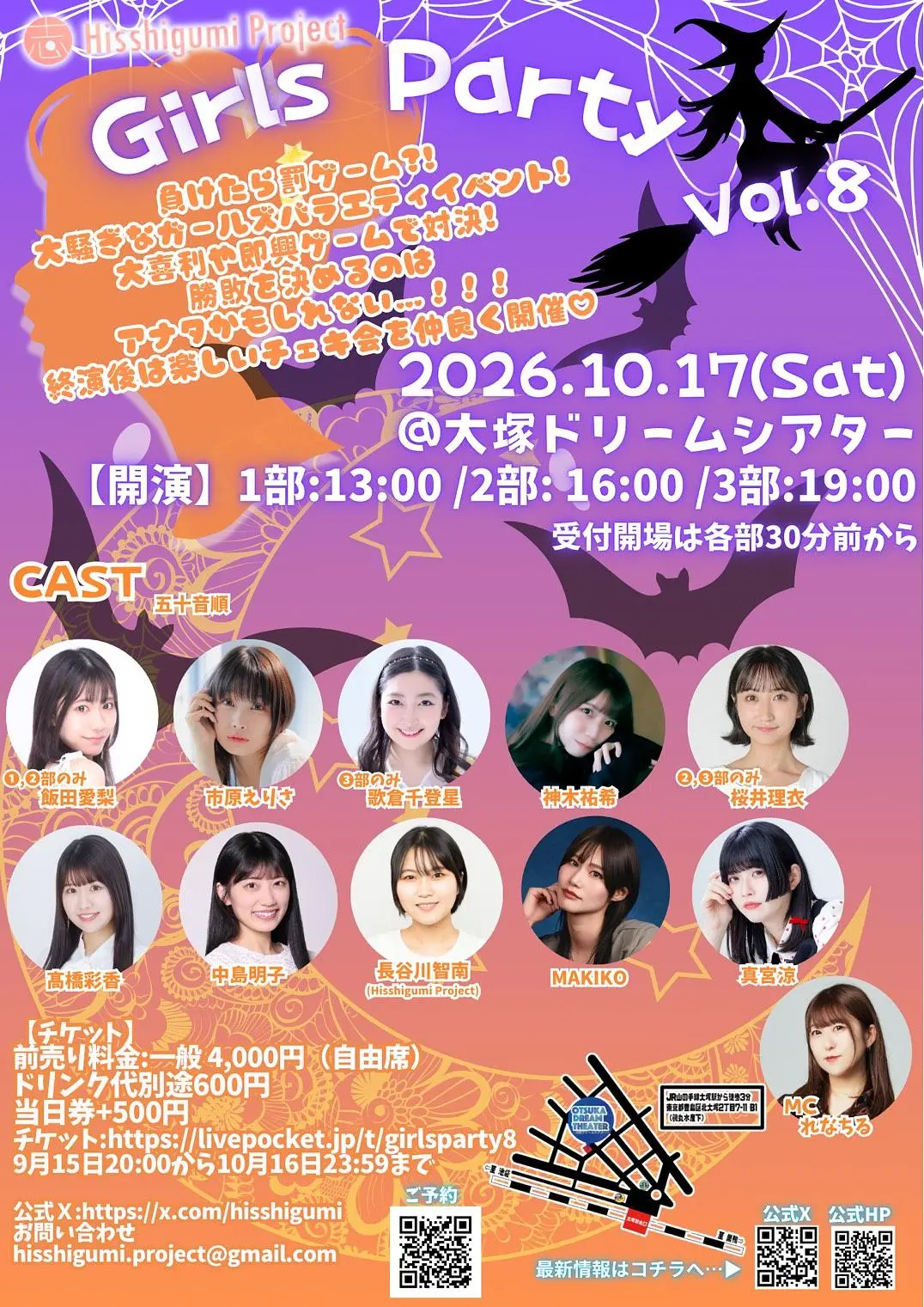 イベントグループイメージ画像
