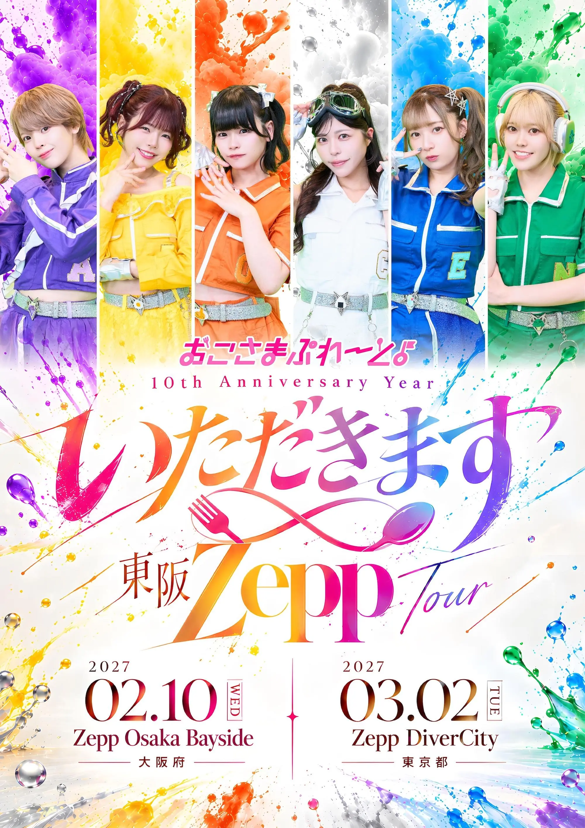 イベントグループイメージ画像