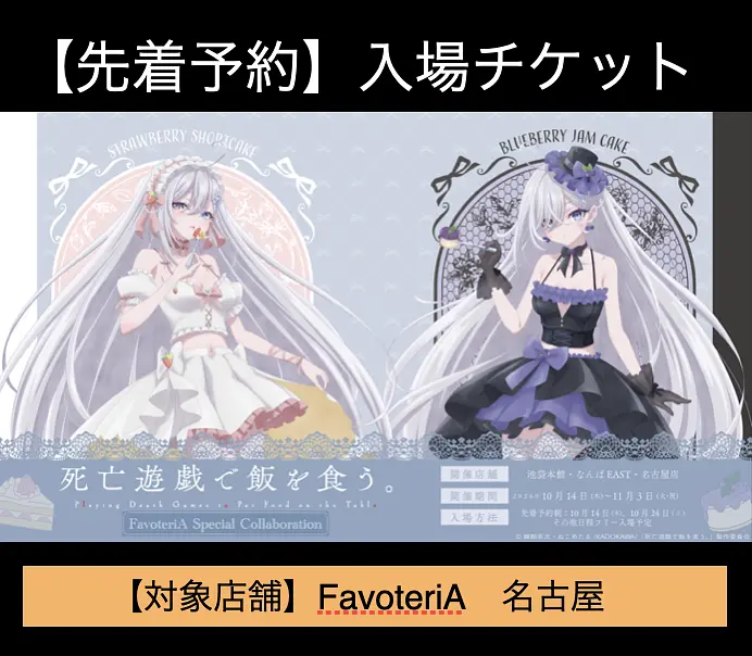 イベントグループイメージ画像