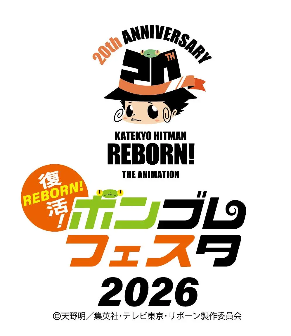 アニメ『家庭教師ヒットマンREの開催スケジュール｜LivePocket