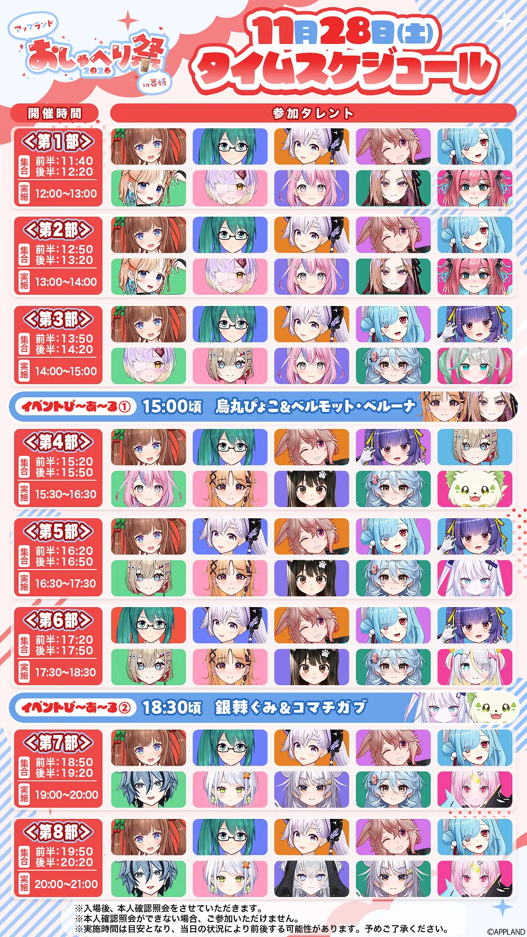 イベントグループイメージ画像