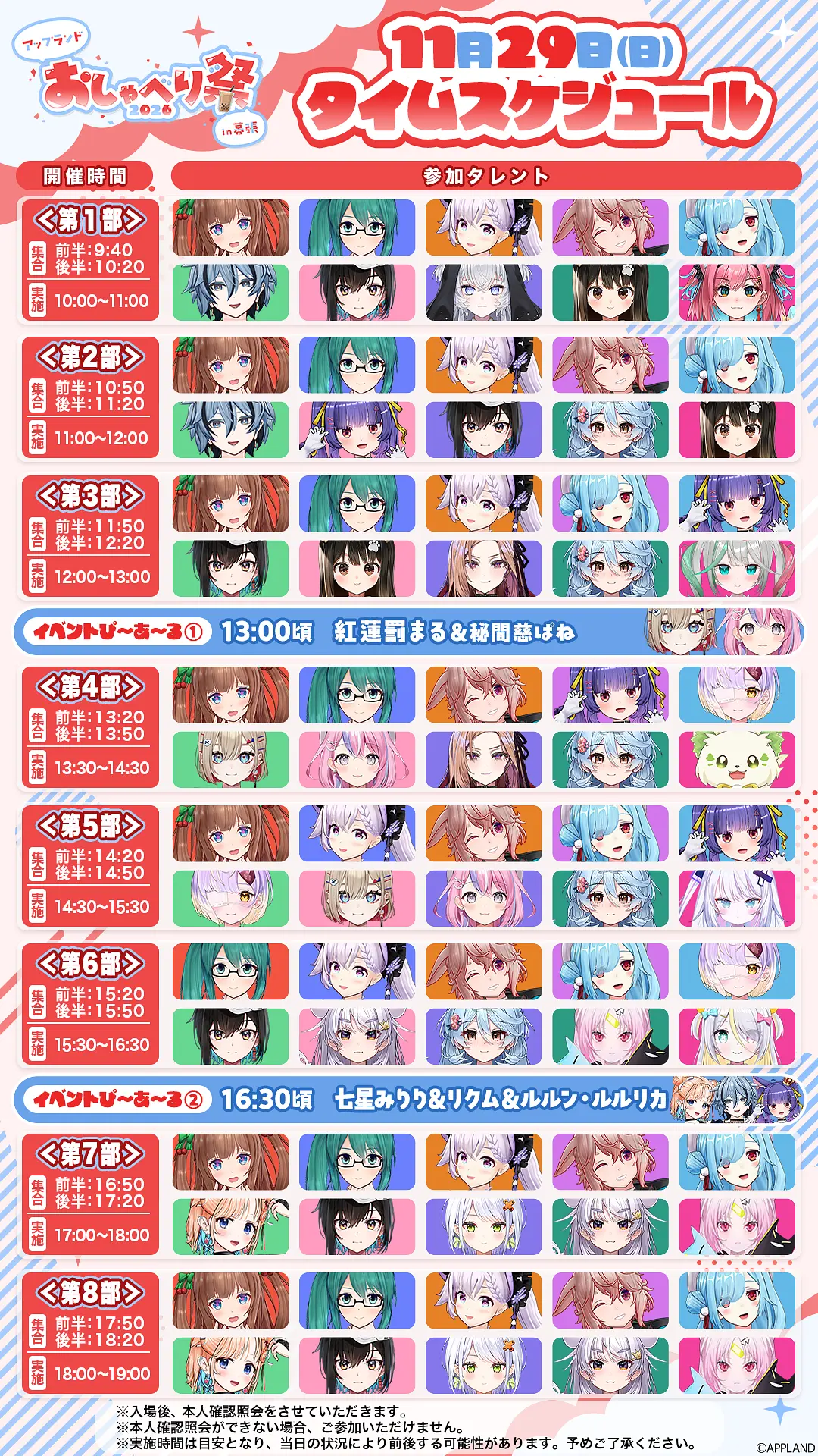 イベントグループイメージ画像