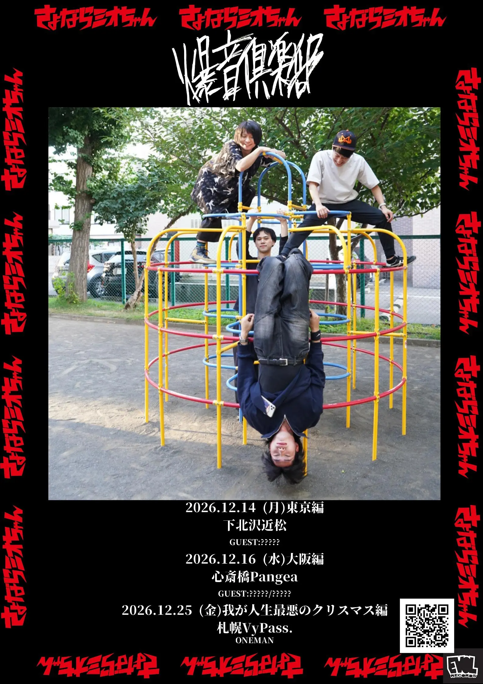 イベントグループイメージ画像