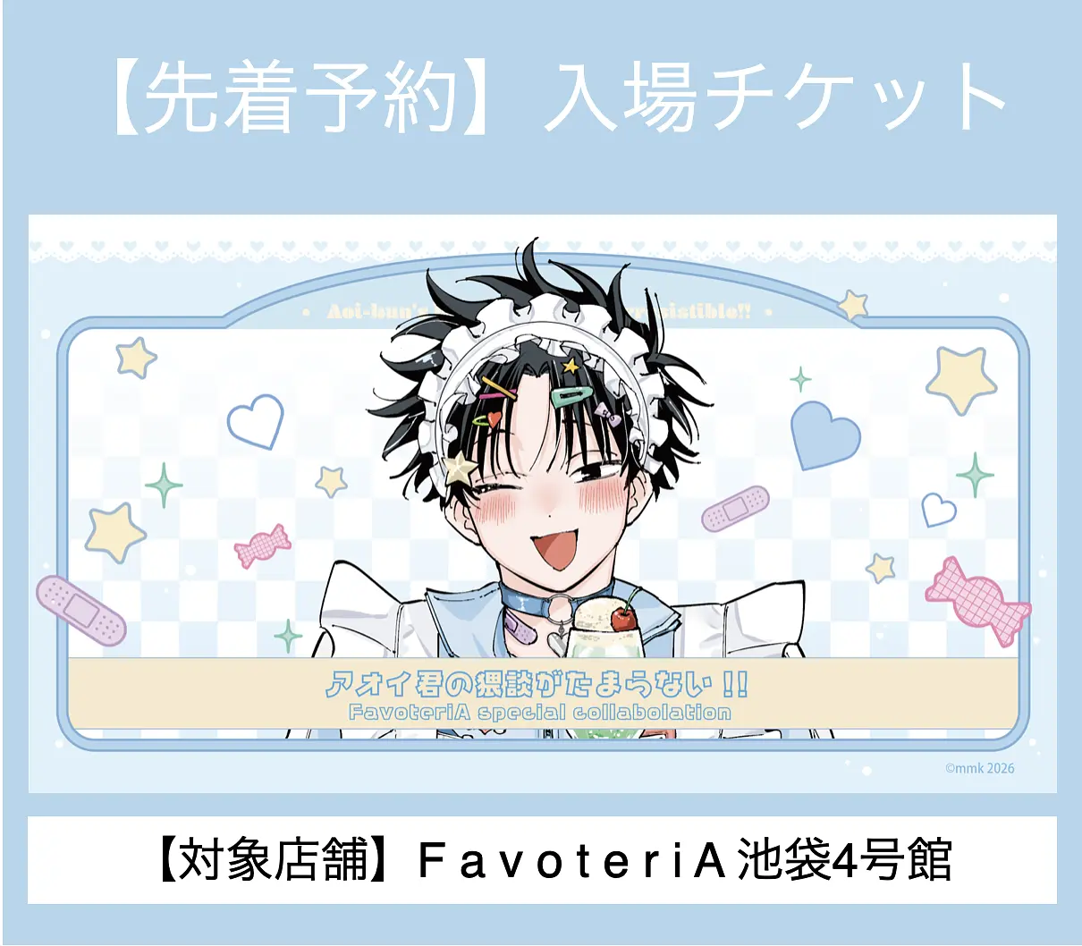 イベントグループイメージ画像