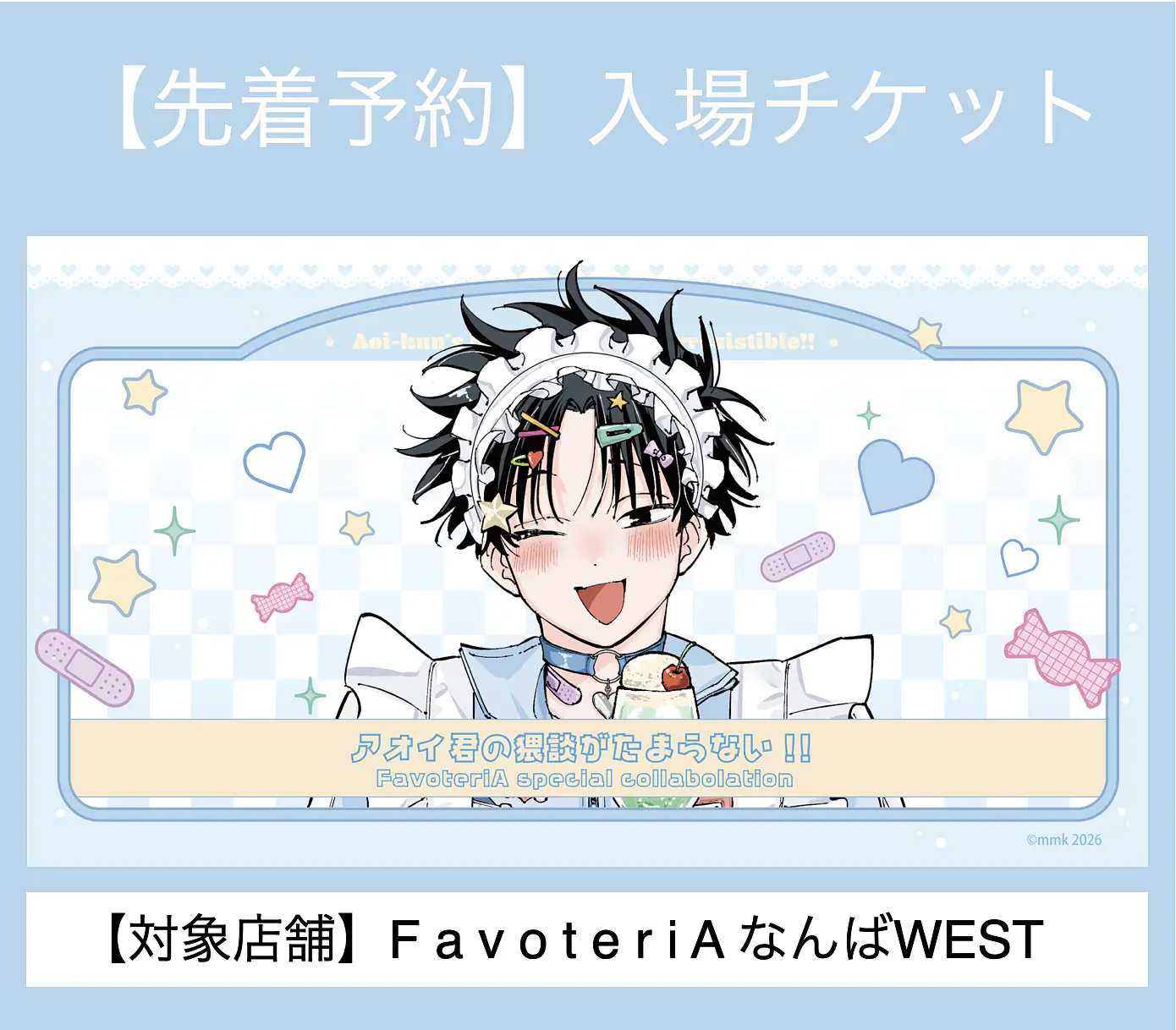 イベントグループイメージ画像