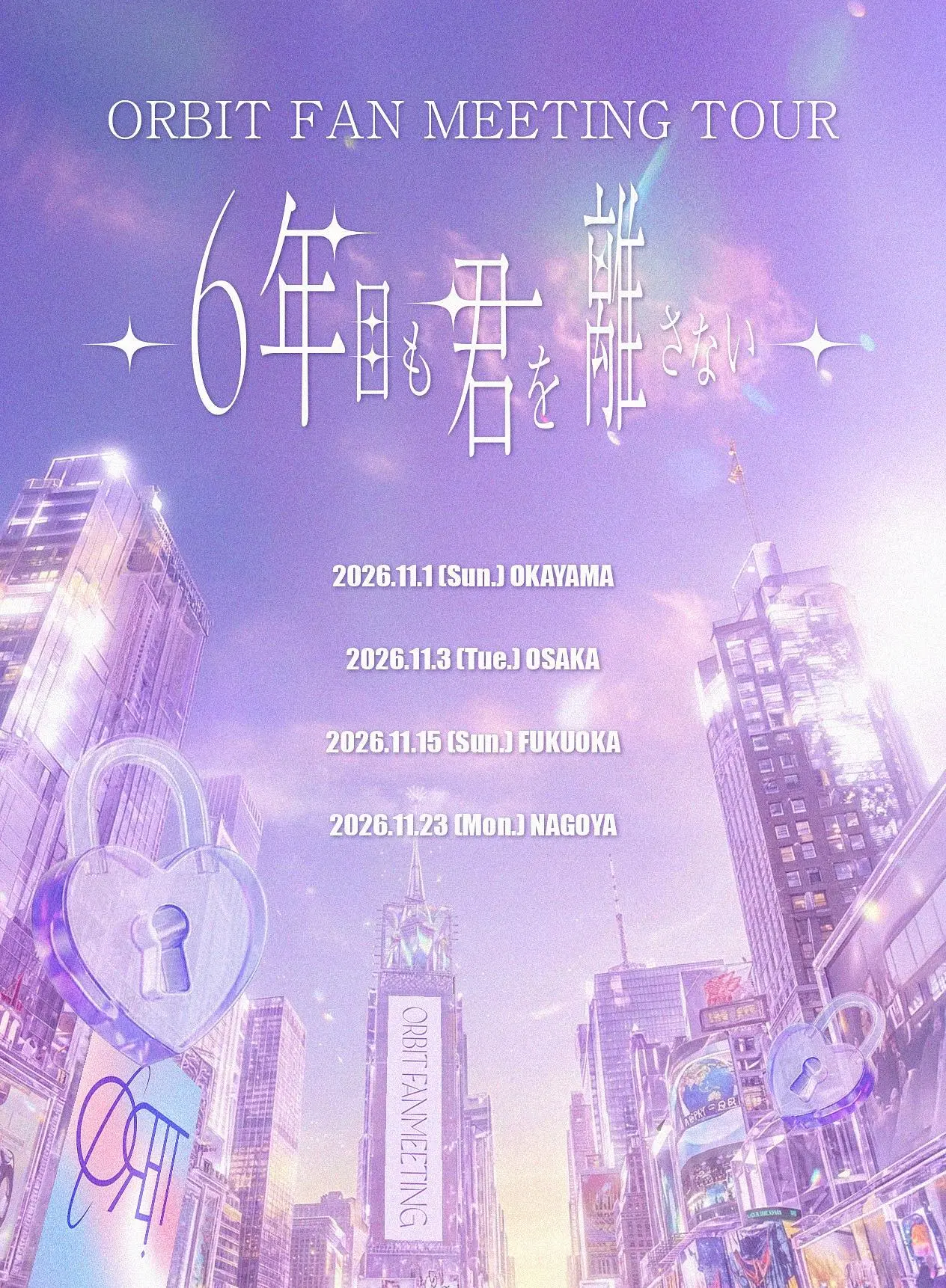 イベントグループイメージ画像
