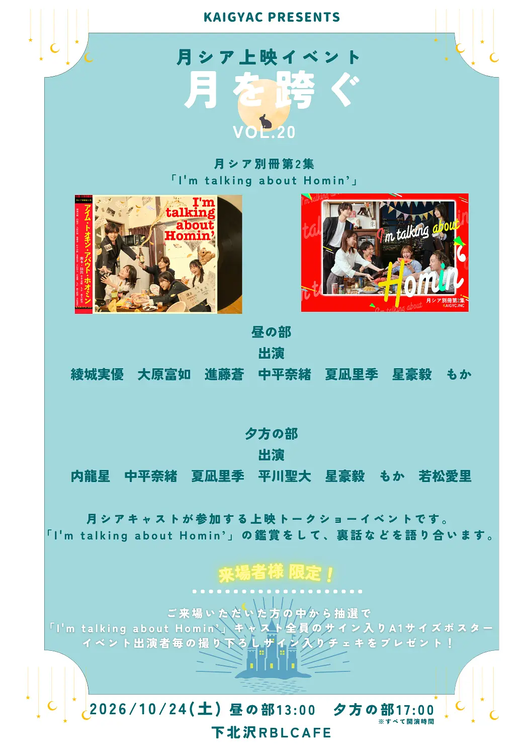 イベントグループイメージ画像