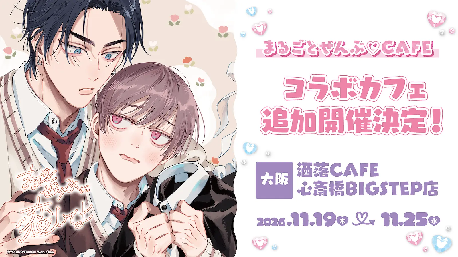 イベントグループイメージ画像
