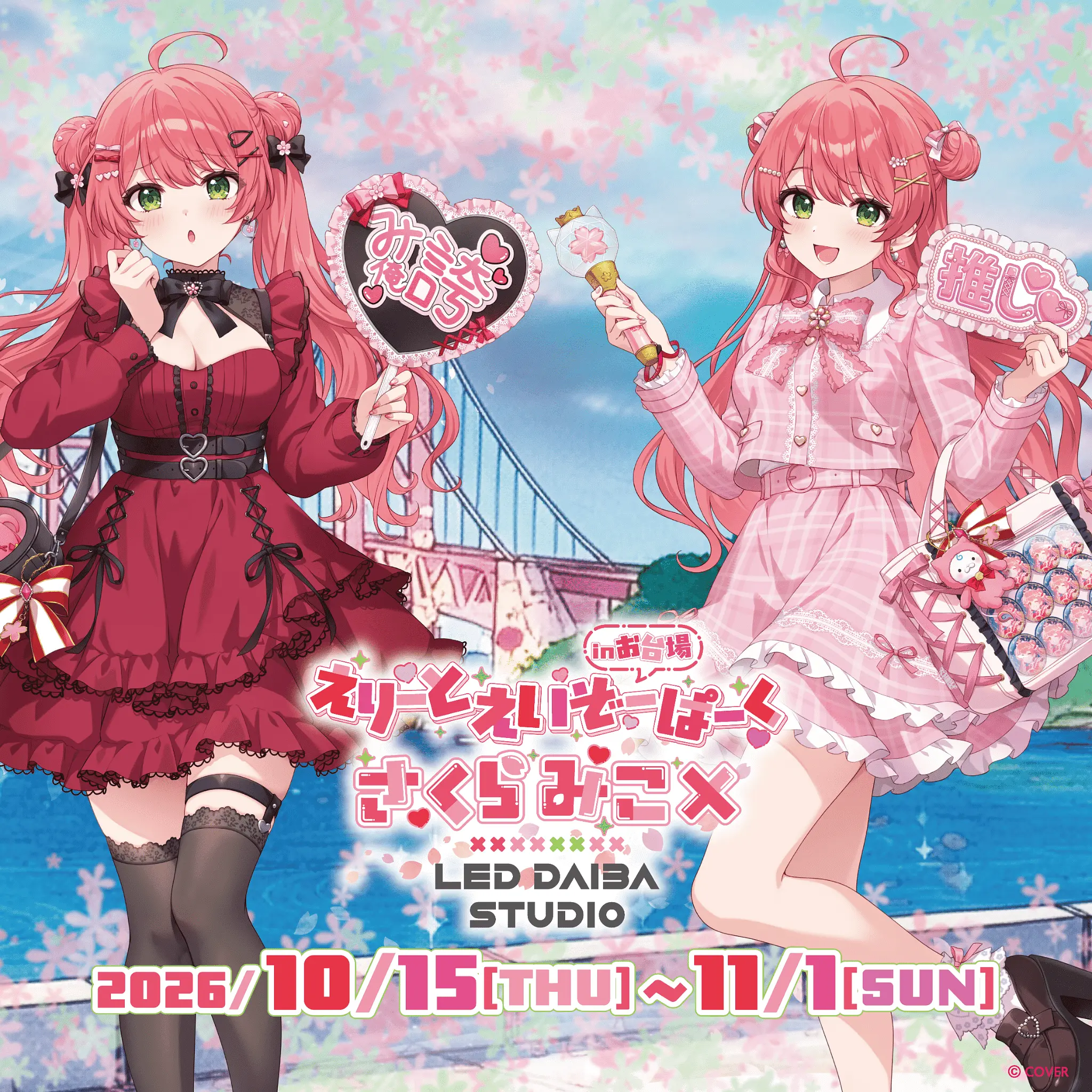 イベントグループイメージ画像