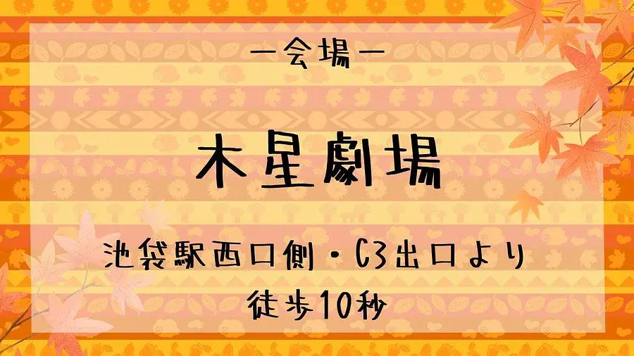 イベントグループイメージ画像