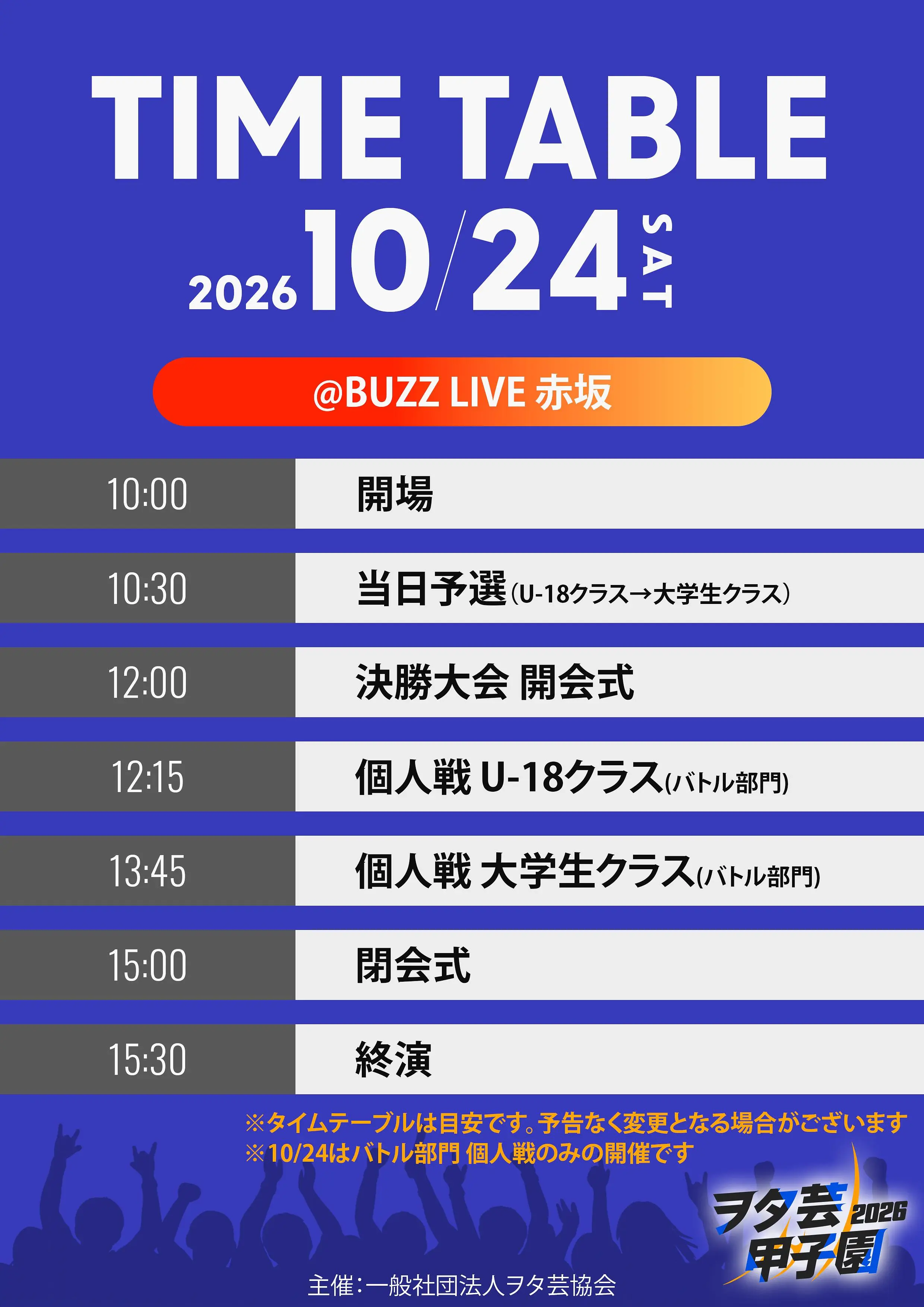 イベントグループイメージ画像
