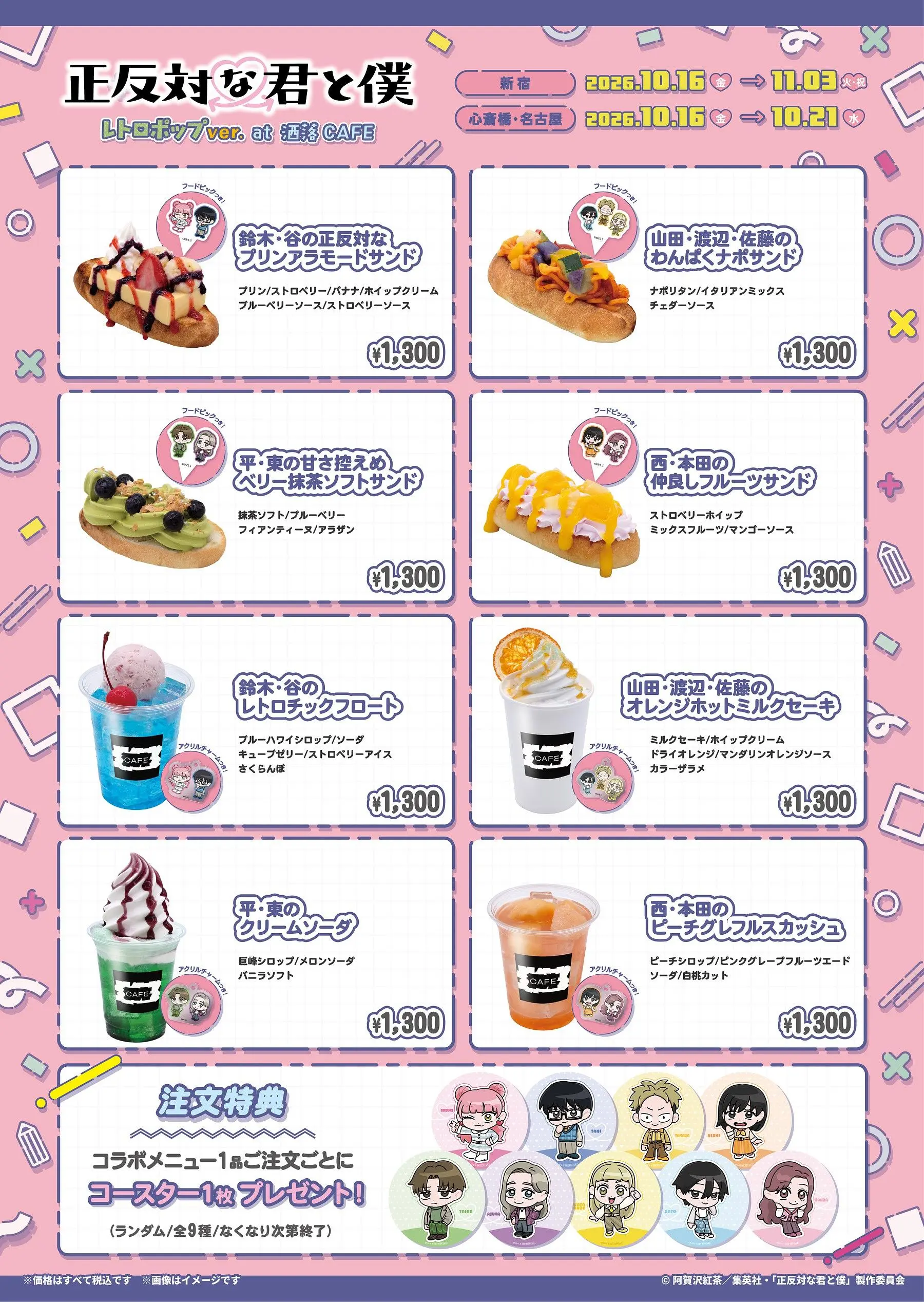 イベントグループイメージ画像