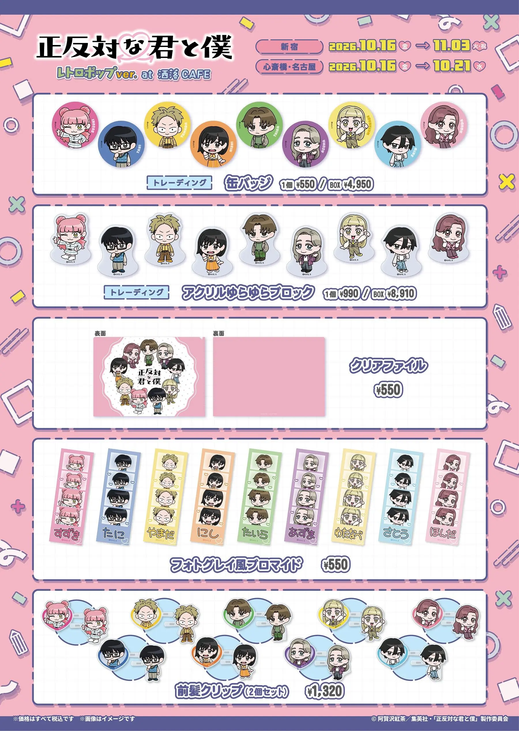 イベントグループイメージ画像