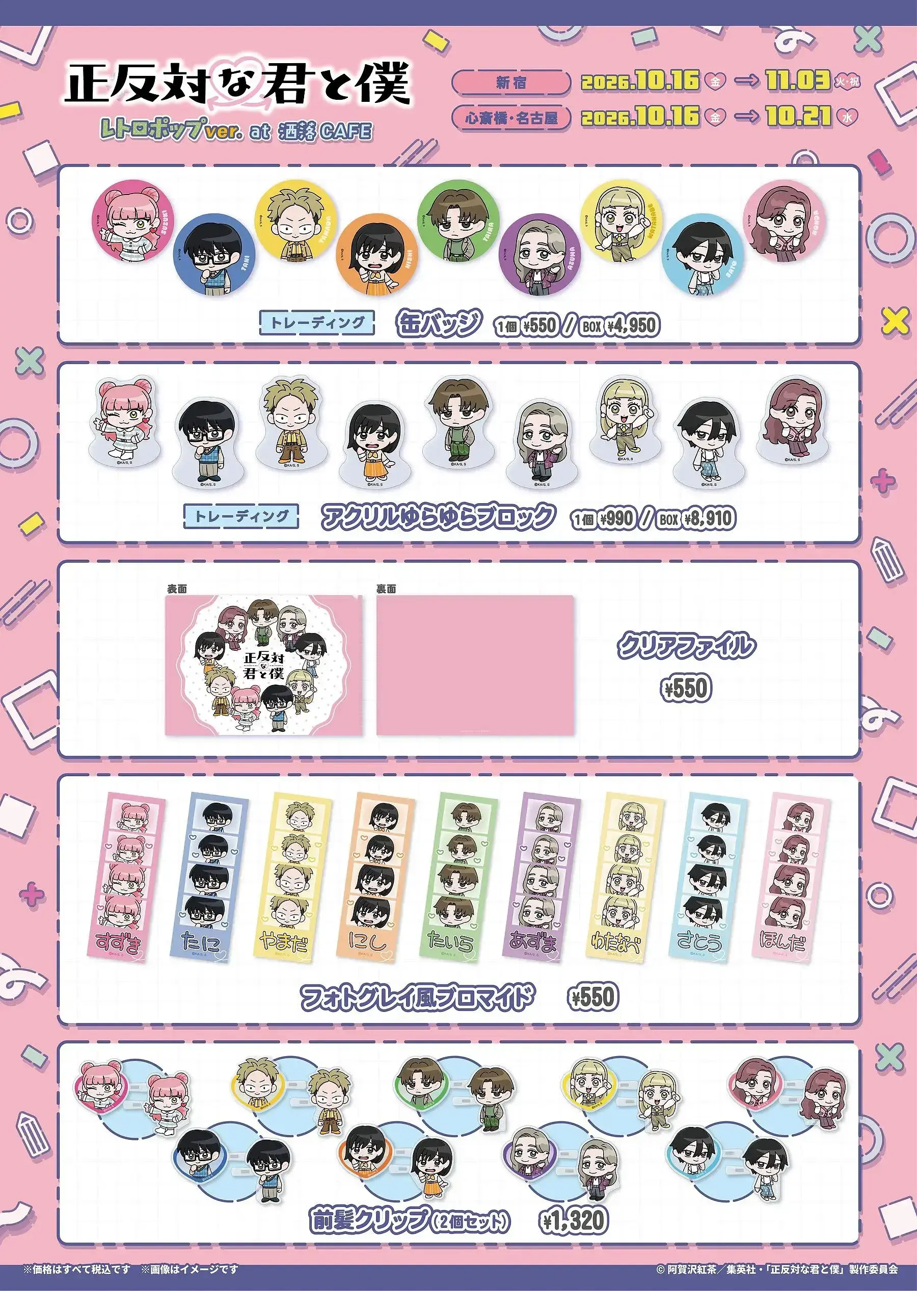 イベントグループイメージ画像