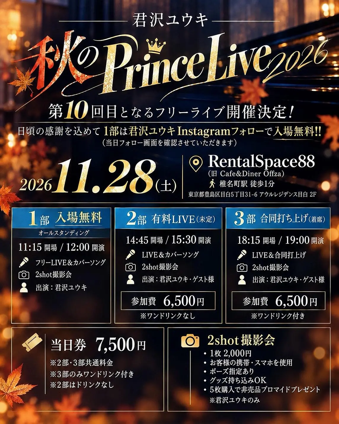 イベントグループイメージ画像