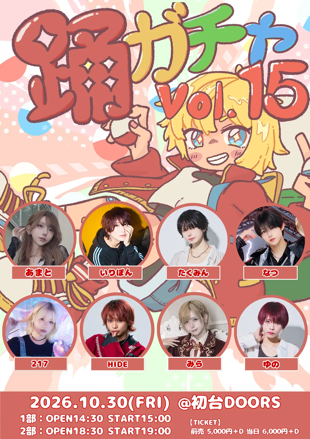 イベントグループイメージ画像