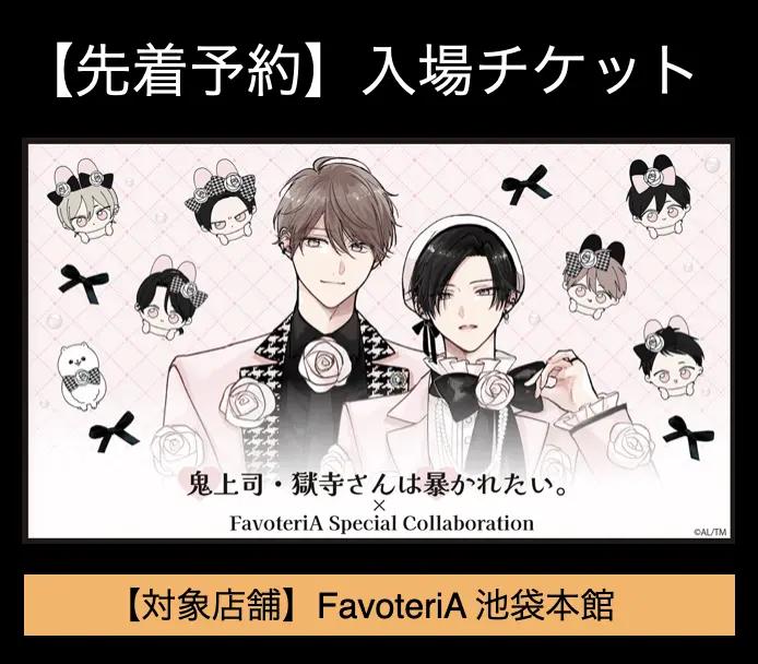 イベントグループイメージ画像