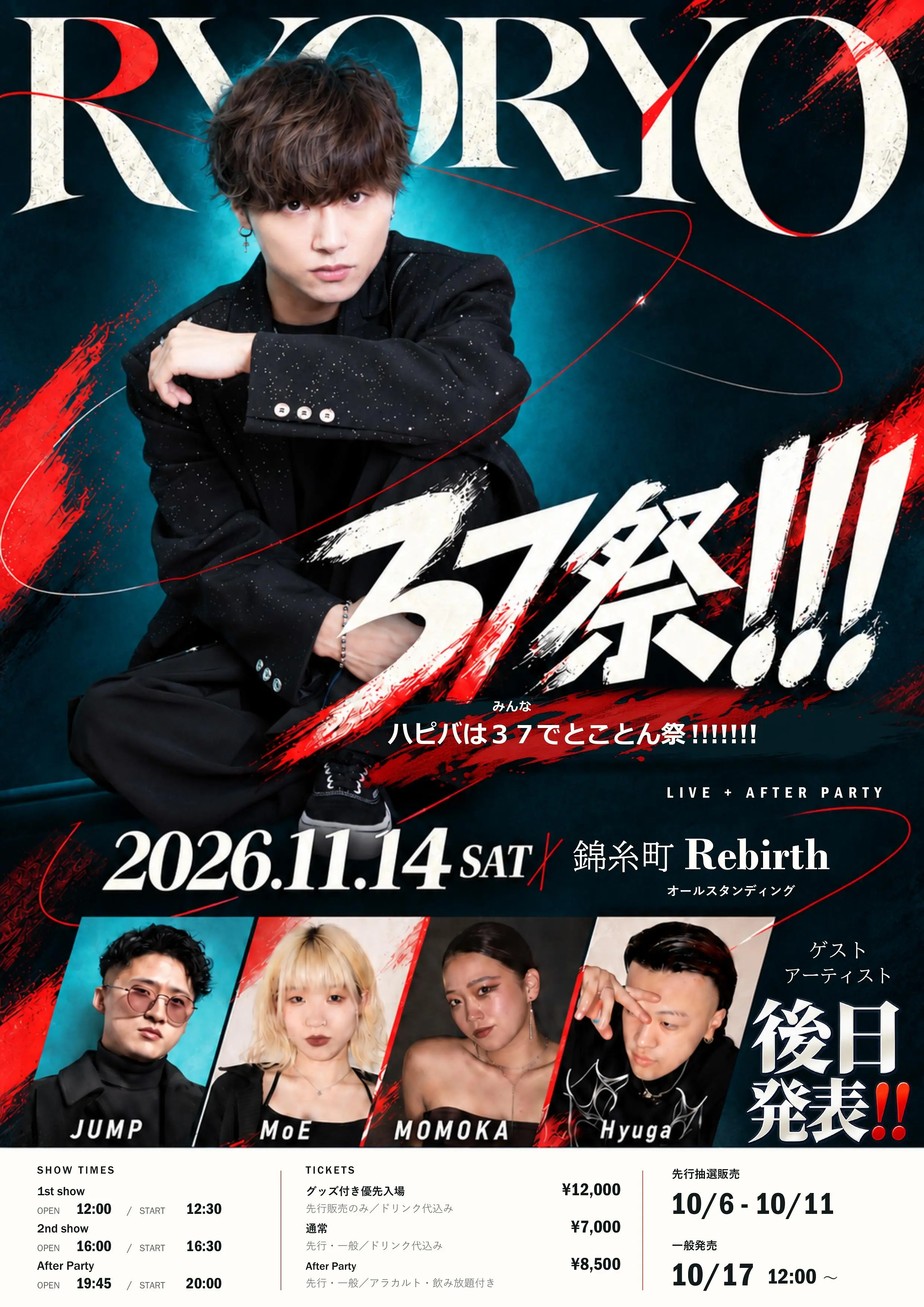 イベントグループイメージ画像