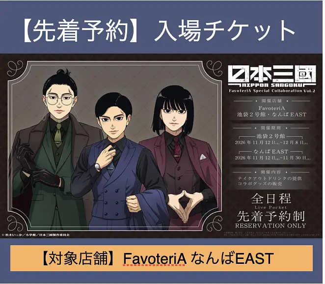 イベントグループイメージ画像
