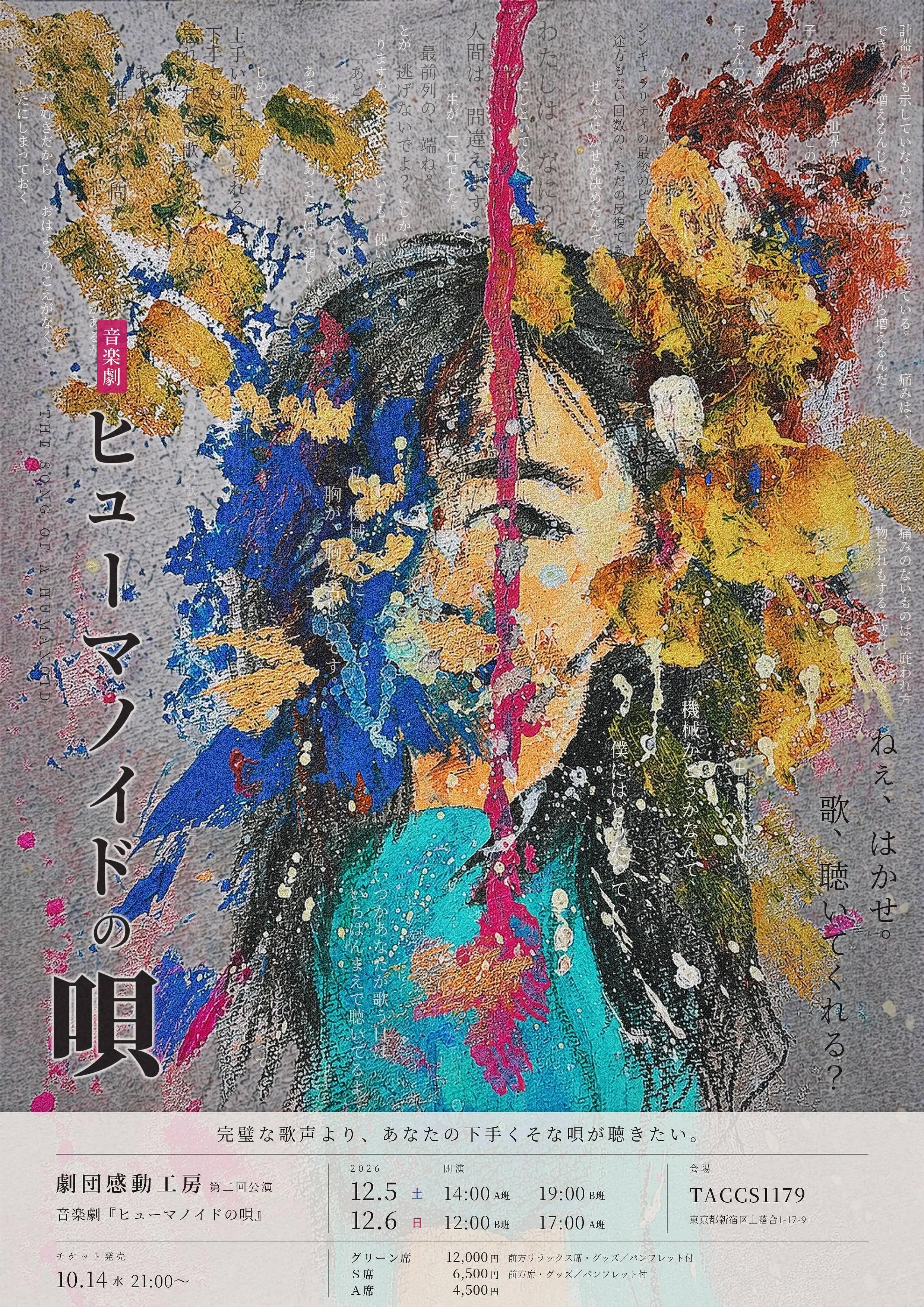 イベントグループイメージ画像