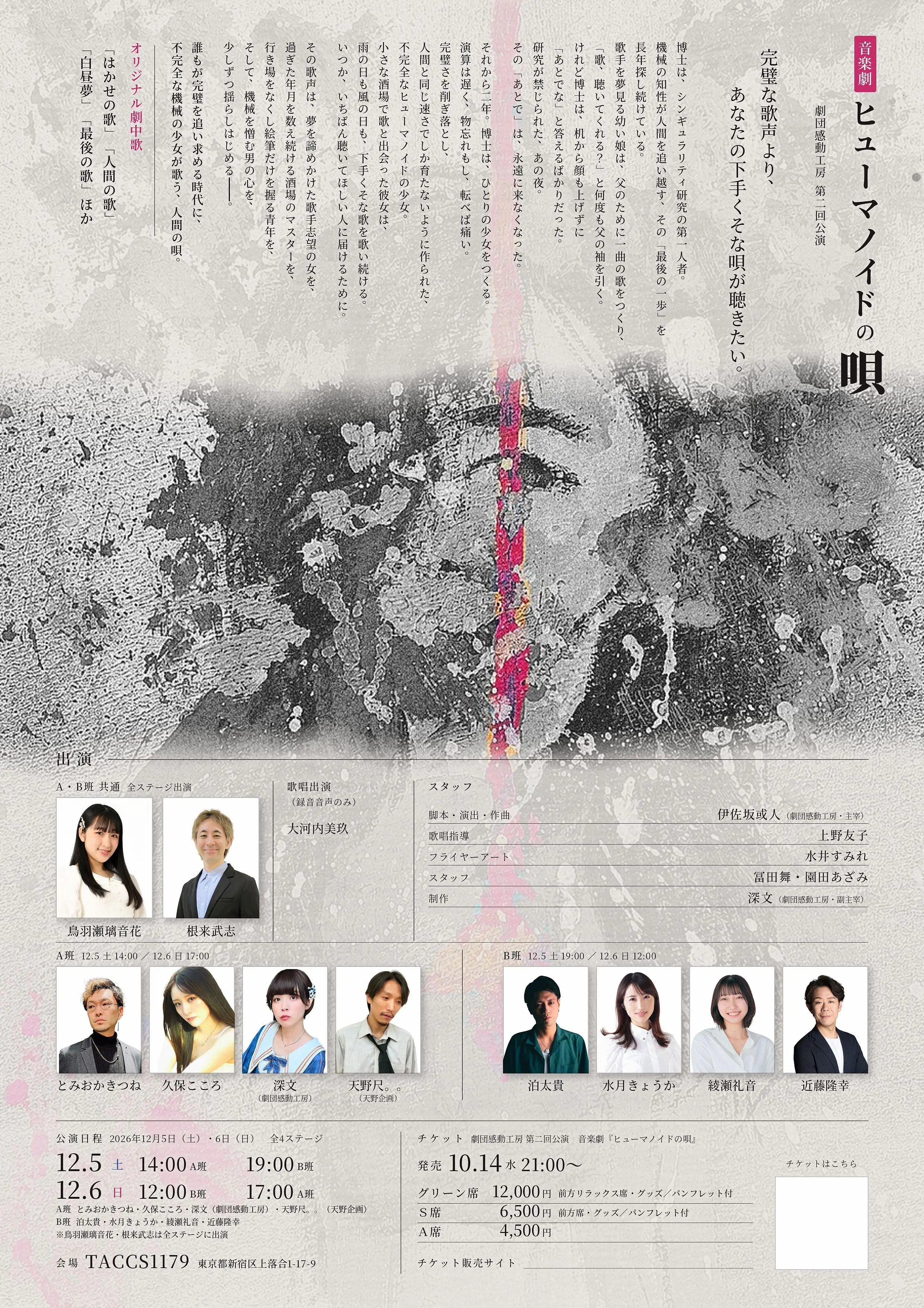 イベントグループイメージ画像
