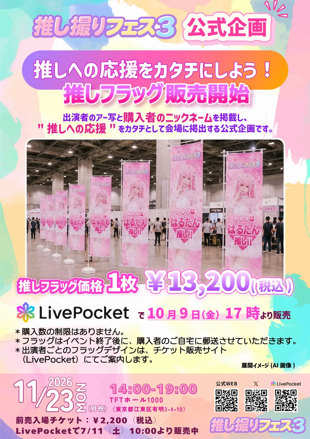 イベントグループイメージ画像