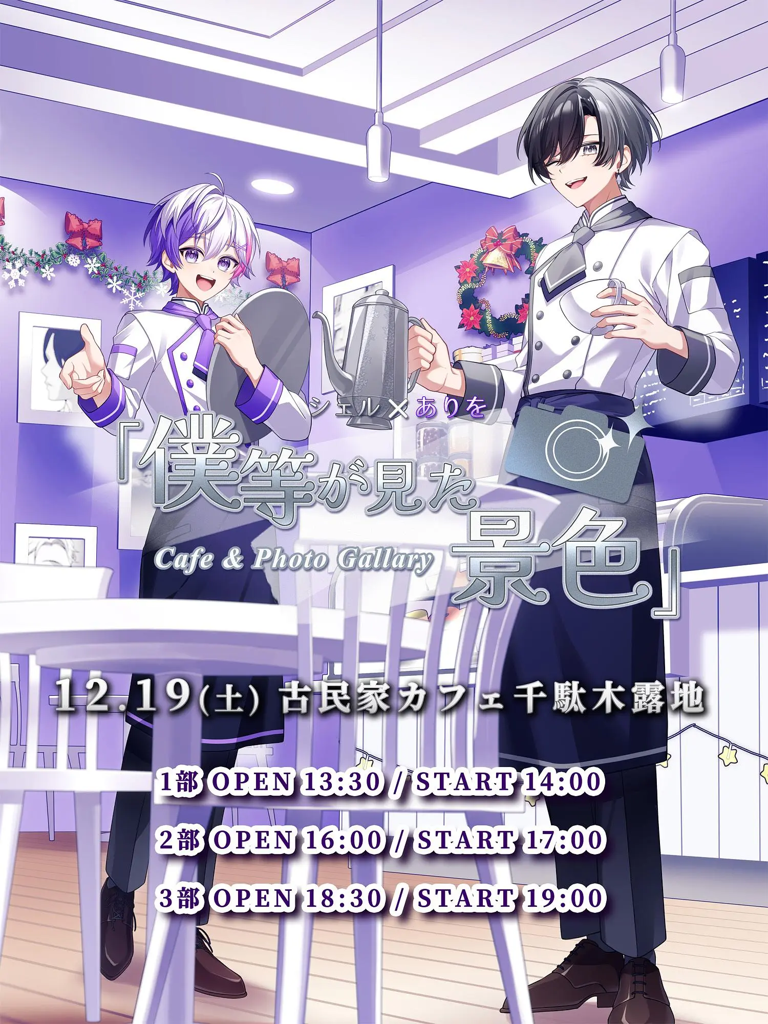 イベントグループイメージ画像