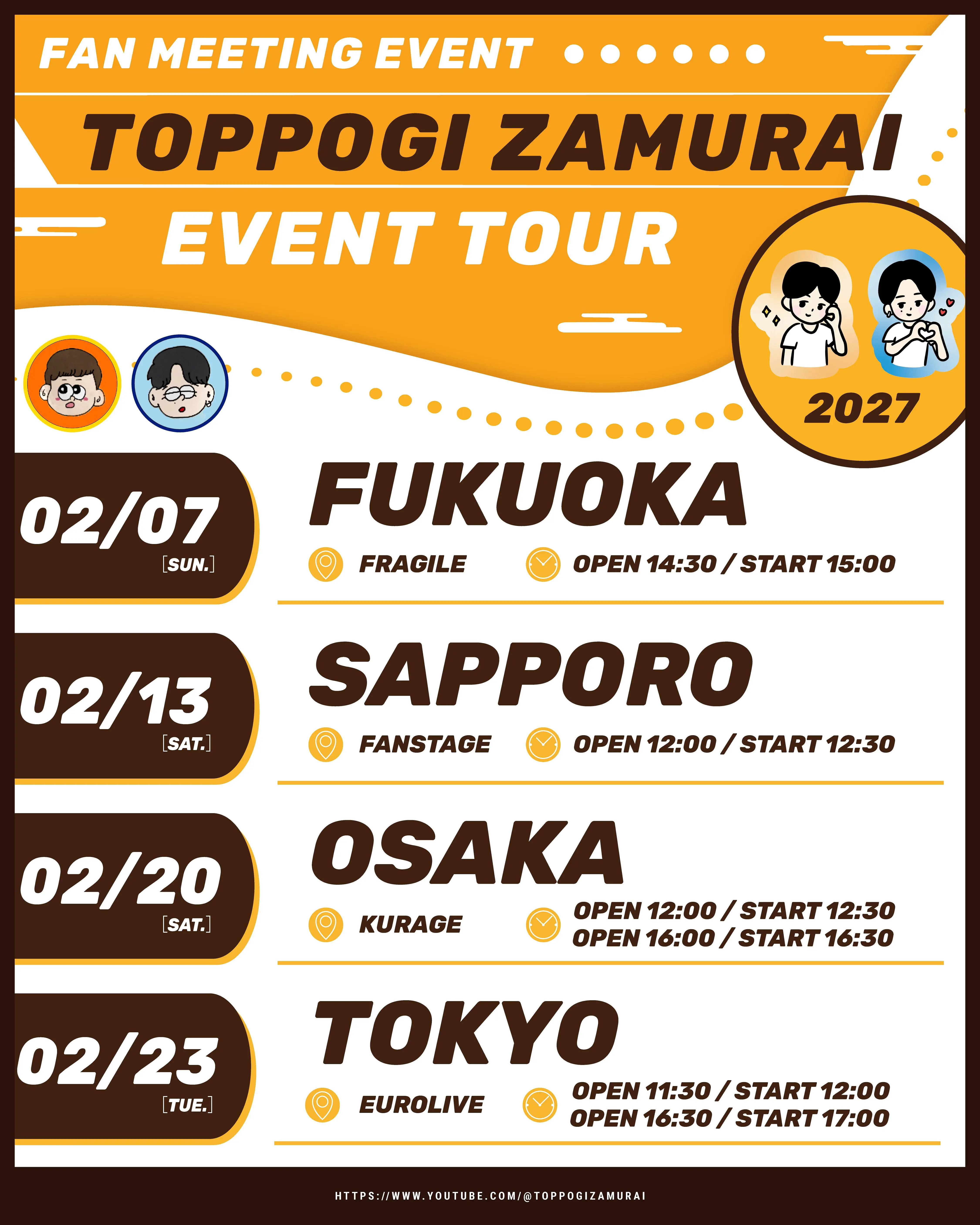 イベントグループイメージ画像