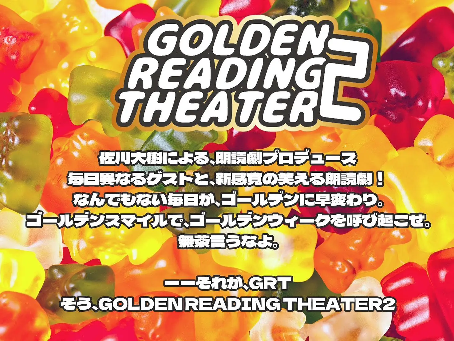 イベントグループイメージ画像