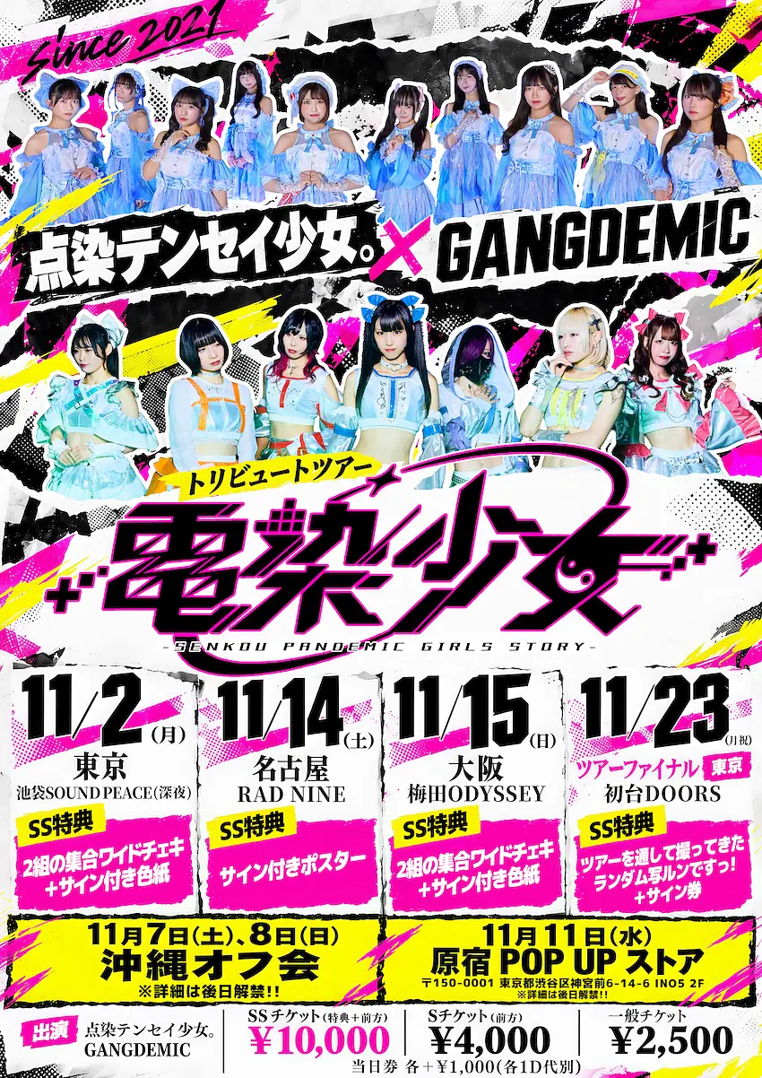 イベントグループイメージ画像