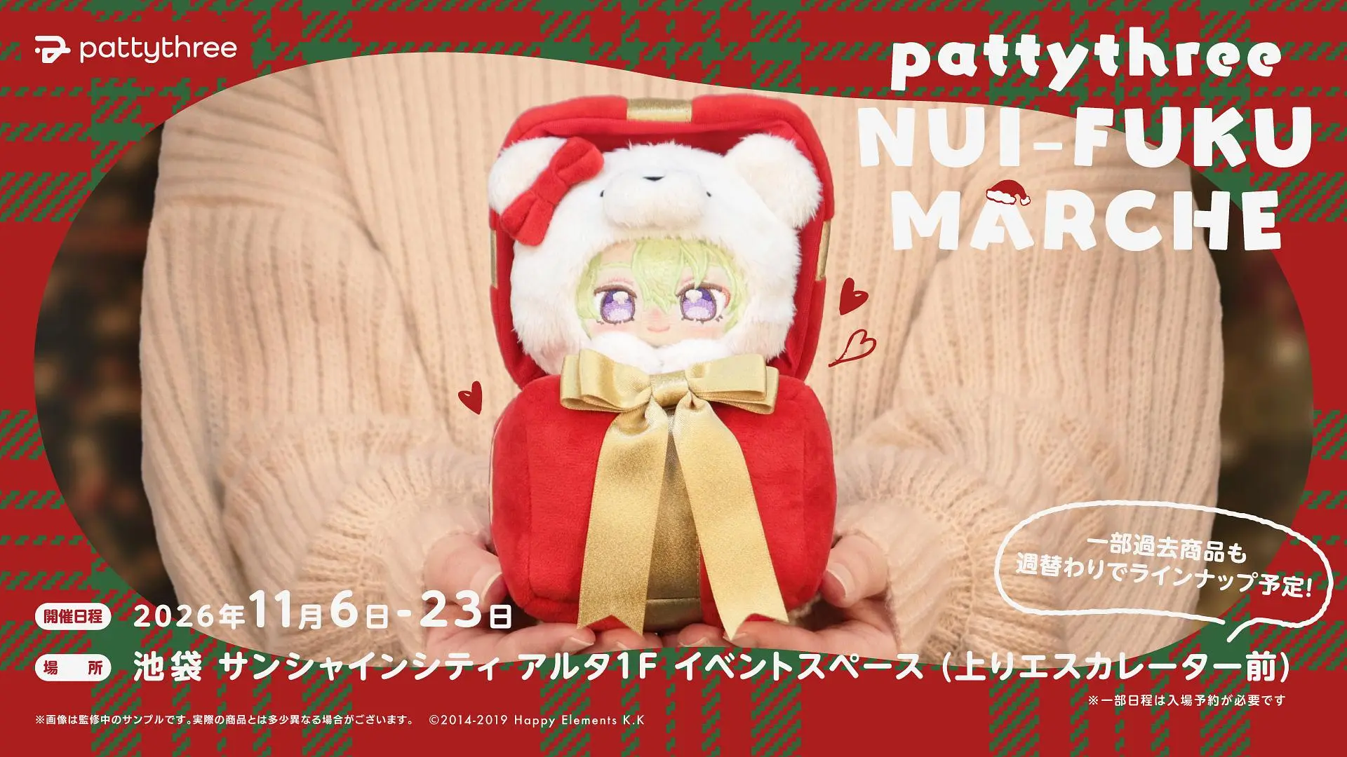 イベントグループイメージ画像