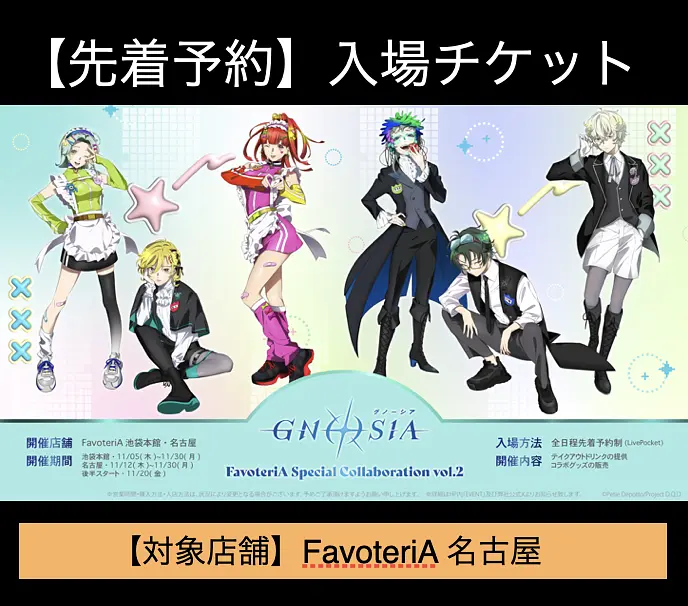 イベントグループイメージ画像