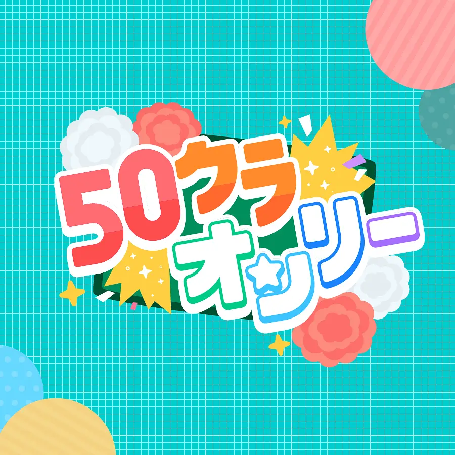 イベントグループイメージ画像