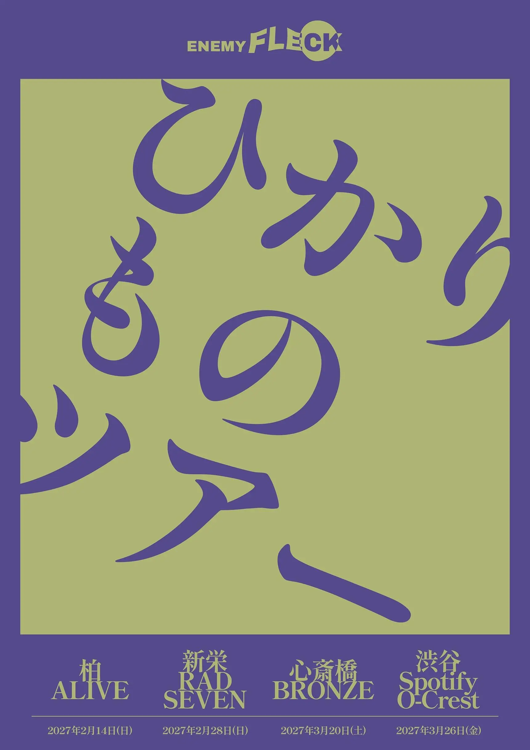 イベントグループイメージ画像