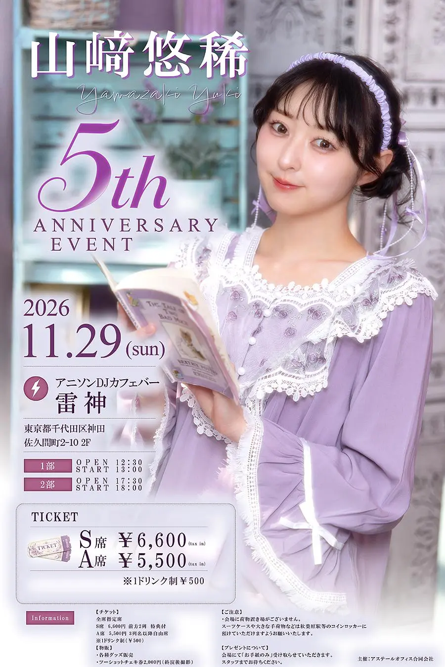 イベントグループイメージ画像