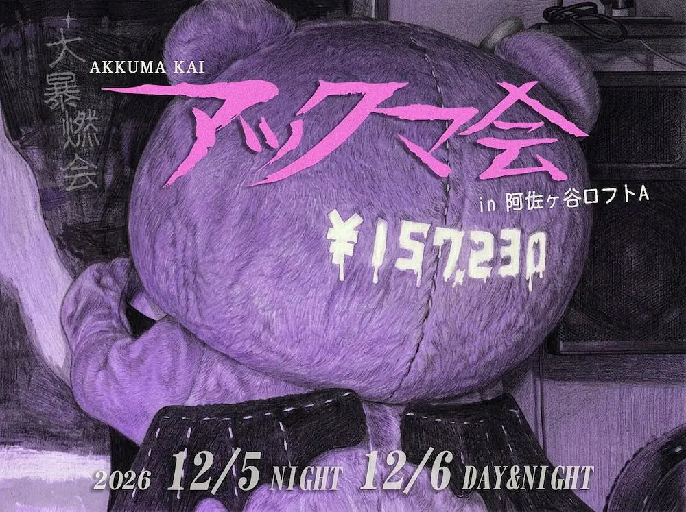 イベントグループイメージ画像