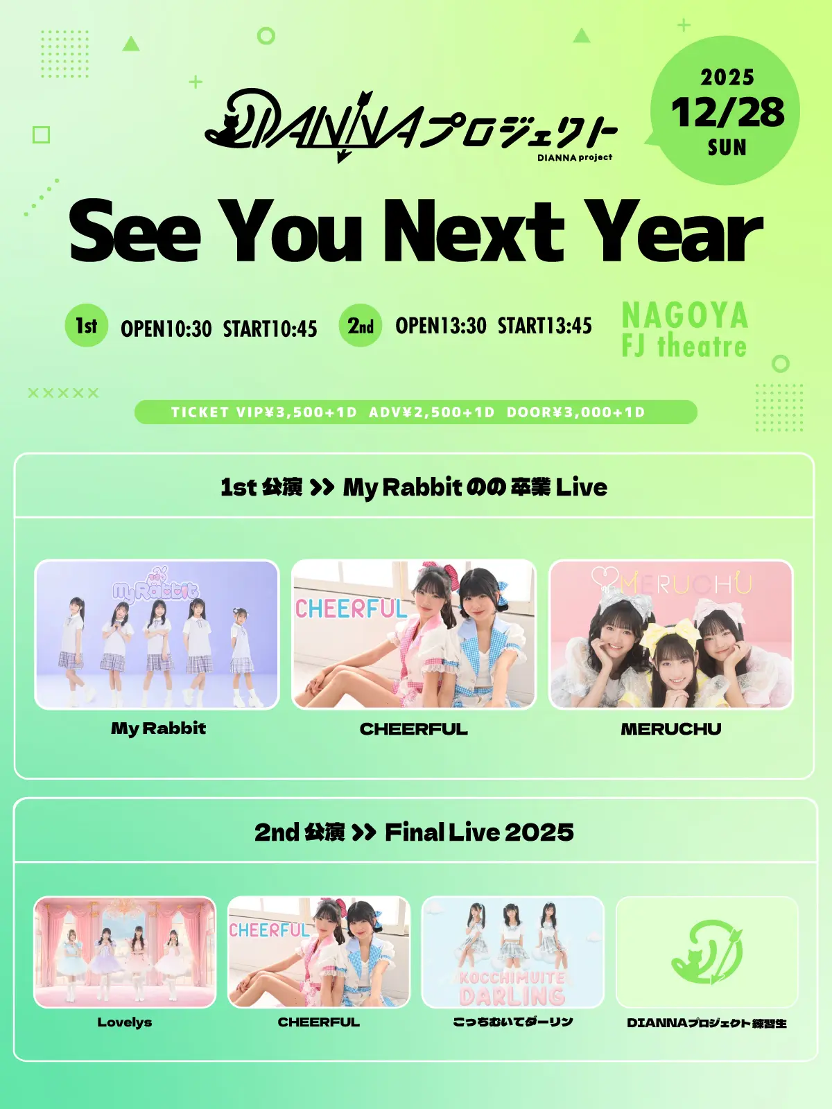 イベントグループイメージ画像