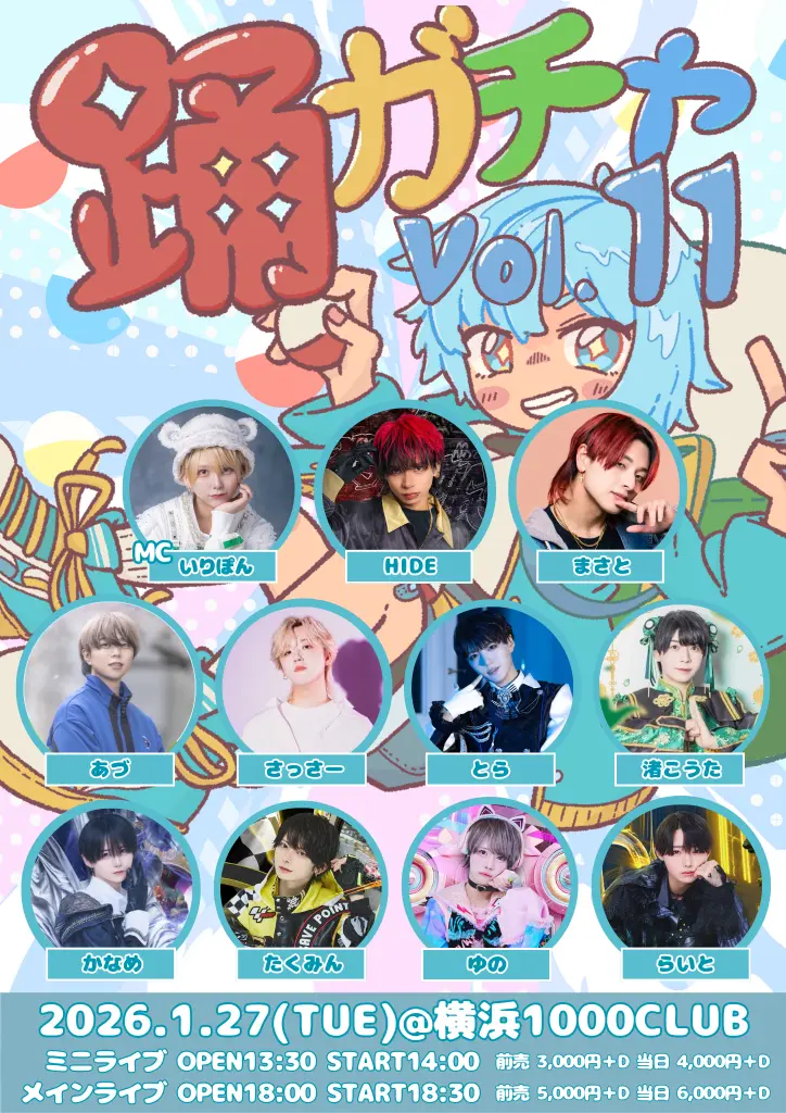 イベントグループイメージ画像