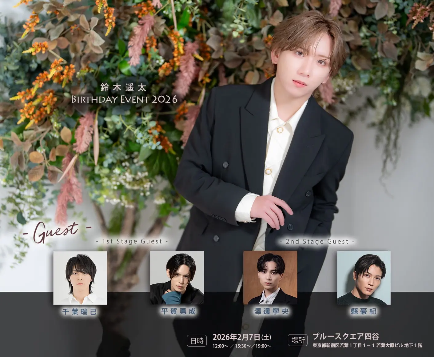 イベントグループイメージ画像