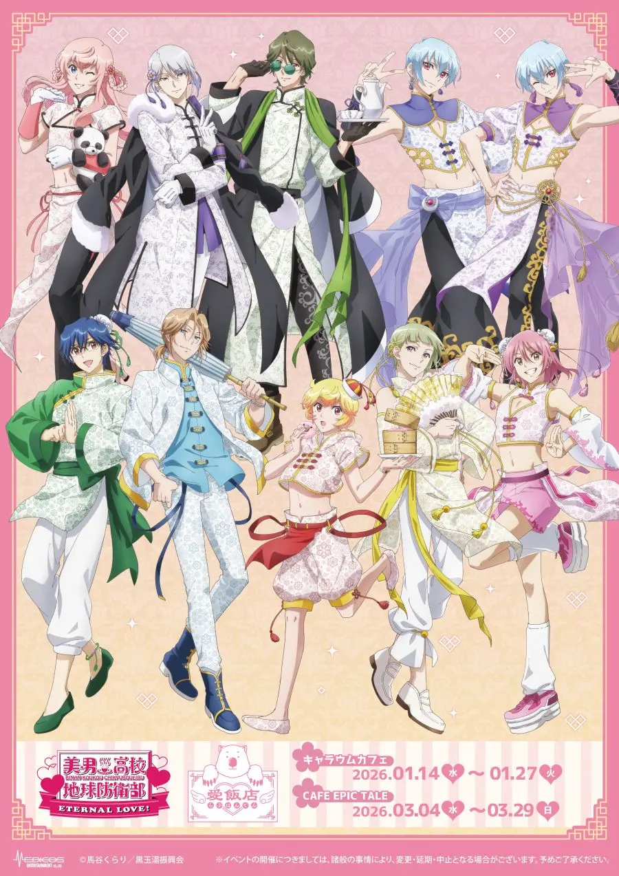 イベントグループイメージ画像