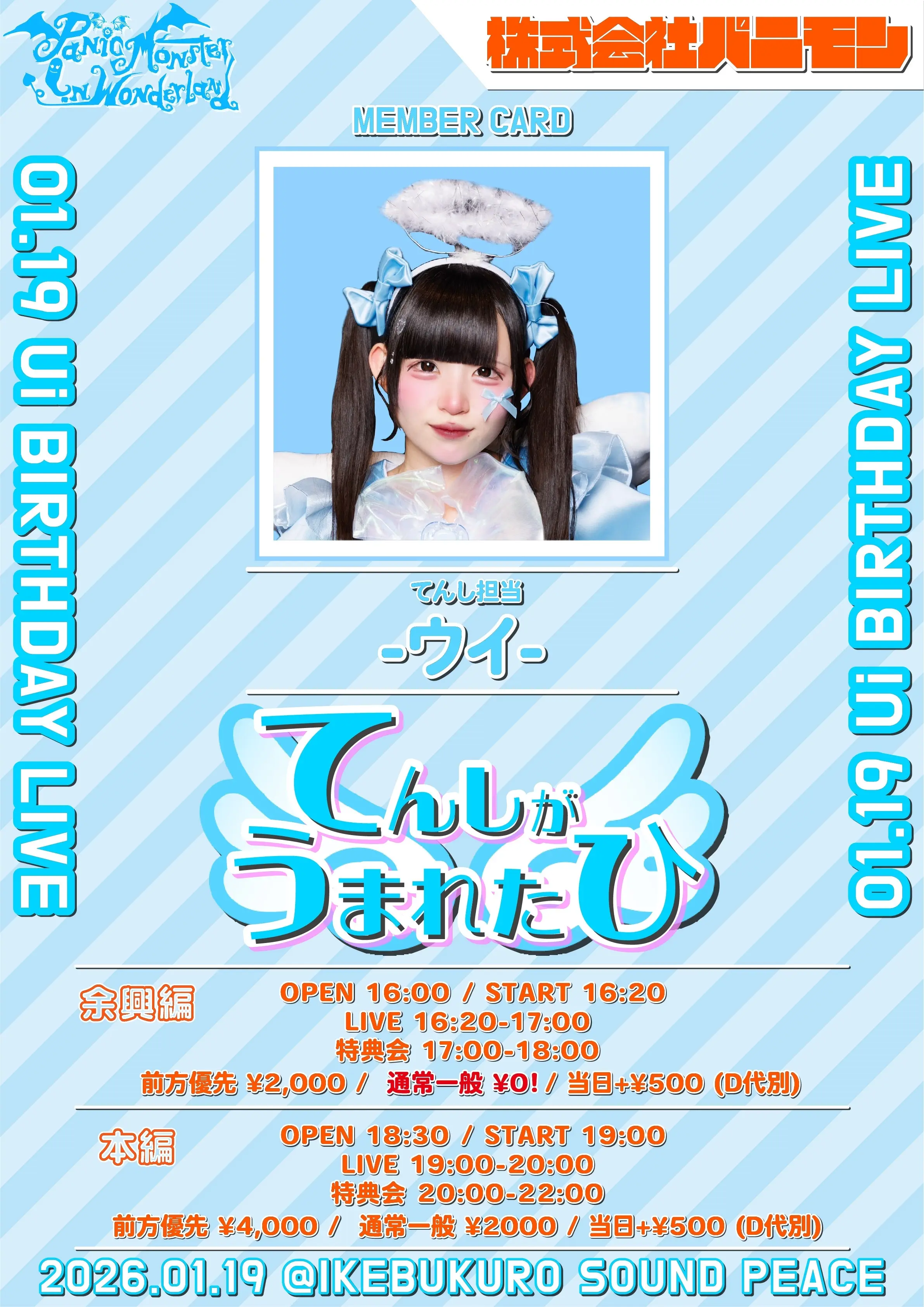 イベントグループイメージ画像