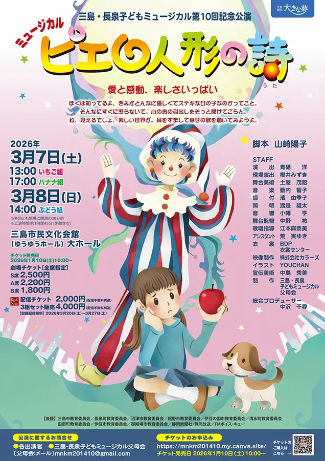 イベントグループイメージ画像