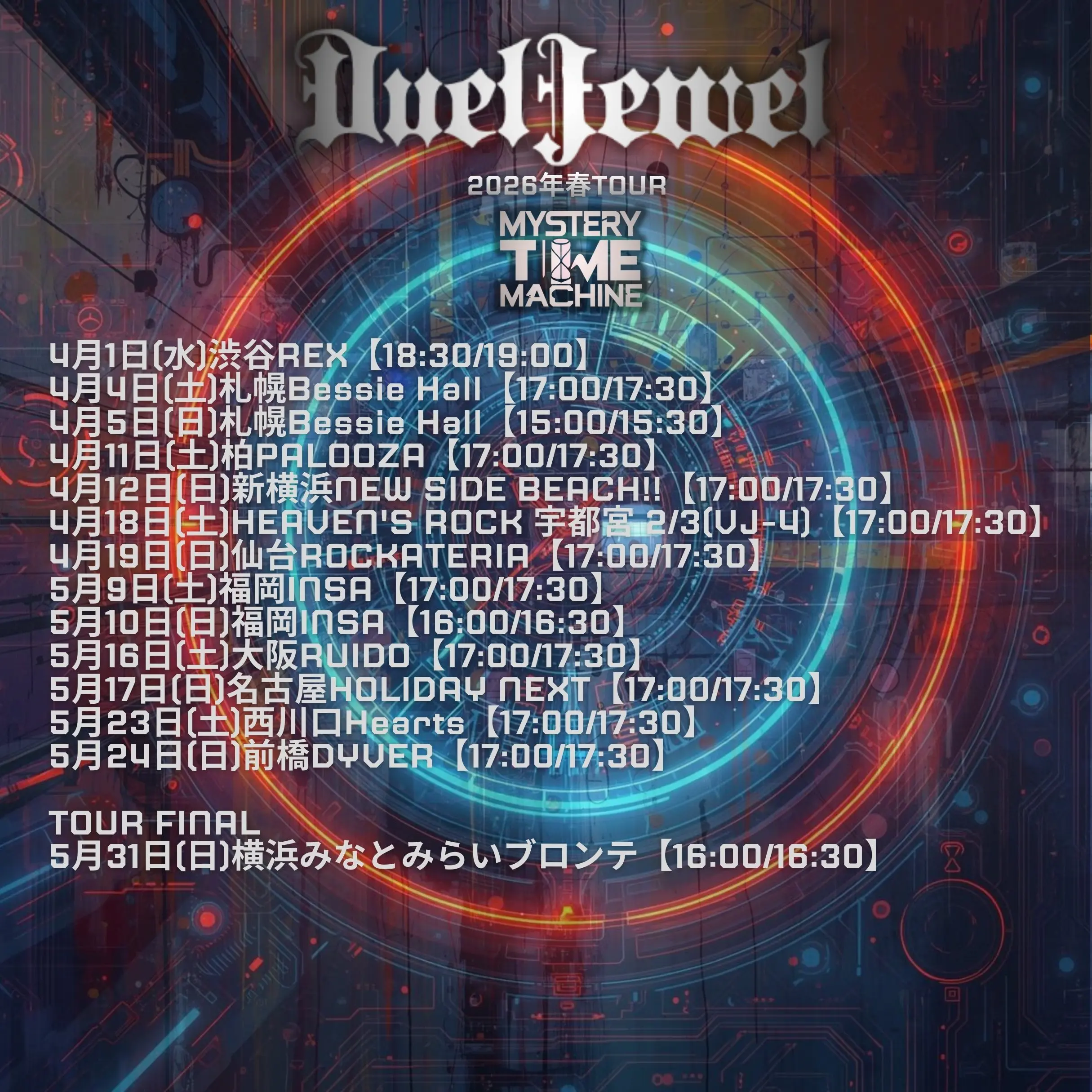 イベントグループイメージ画像