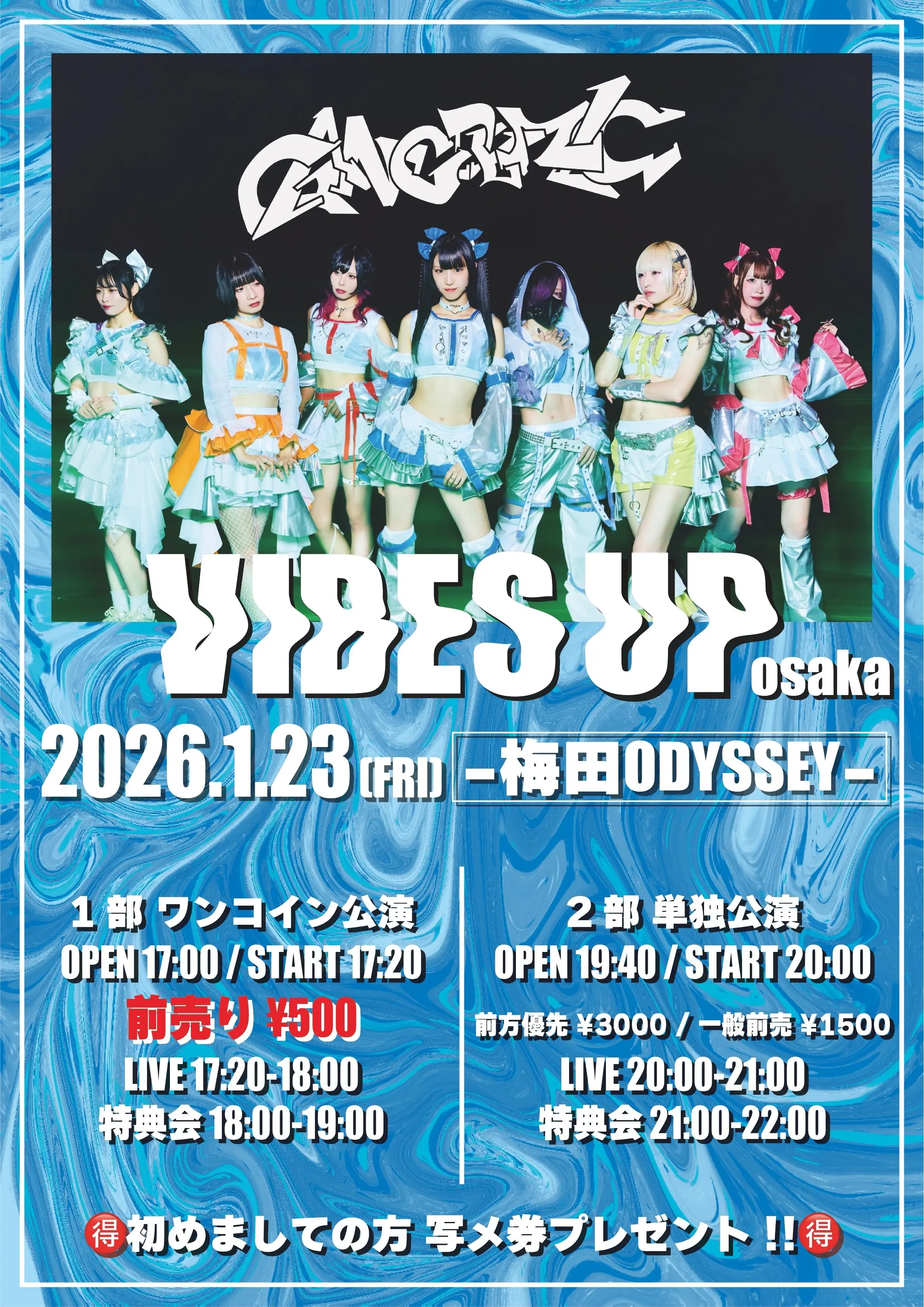 イベントグループイメージ画像